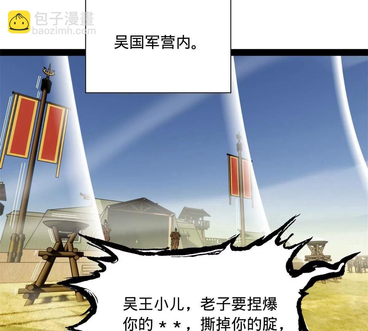 270 	纵横捭阖！(1/3)-第269话