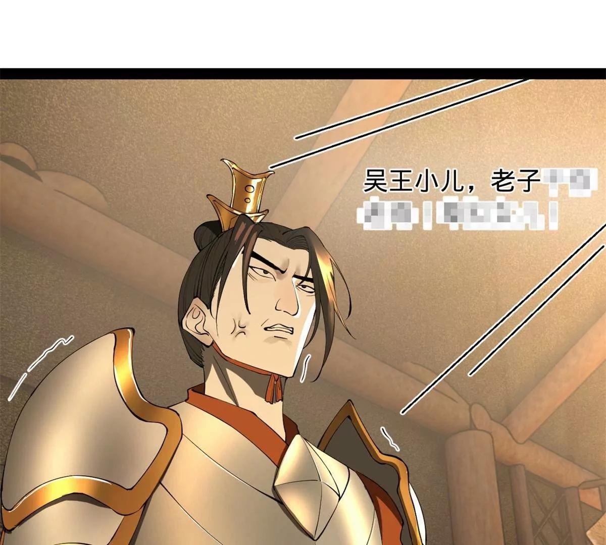 270 	纵横捭阖！(1/3)-第269话