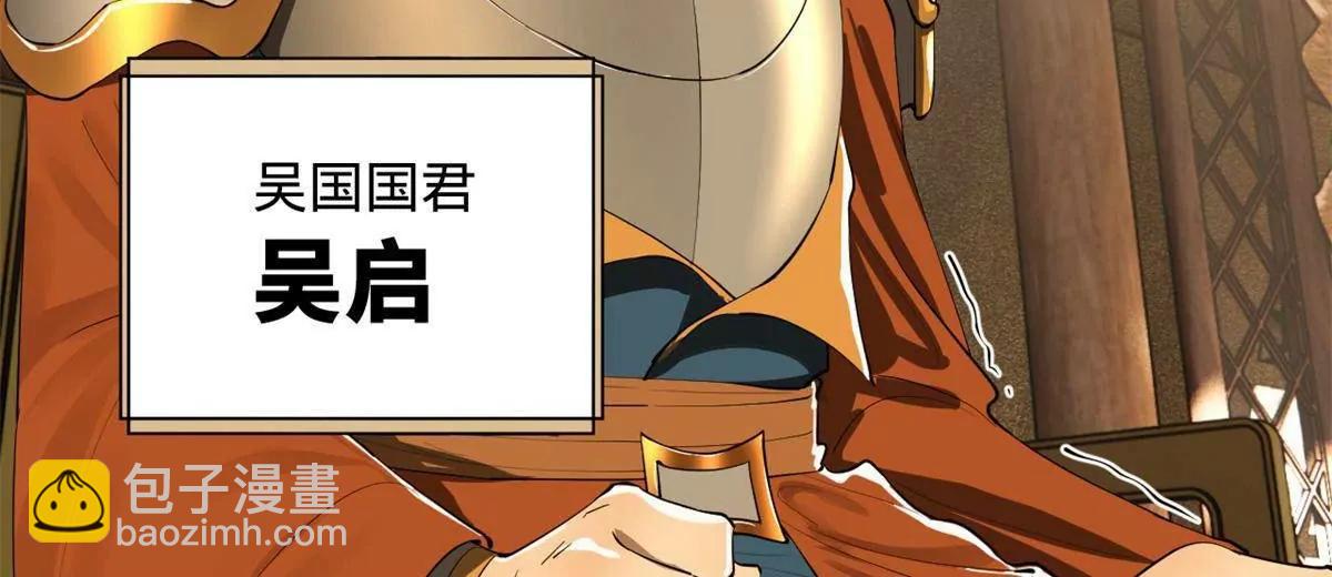 270 	纵横捭阖！(1/3)-第269话