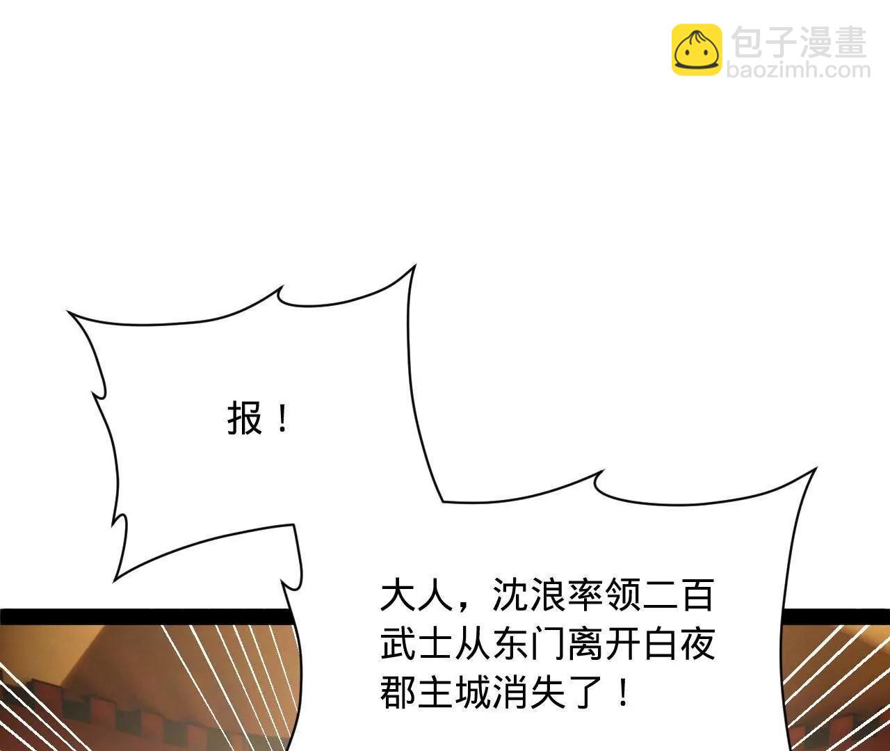 270 	纵横捭阖！(1/3)-第269话