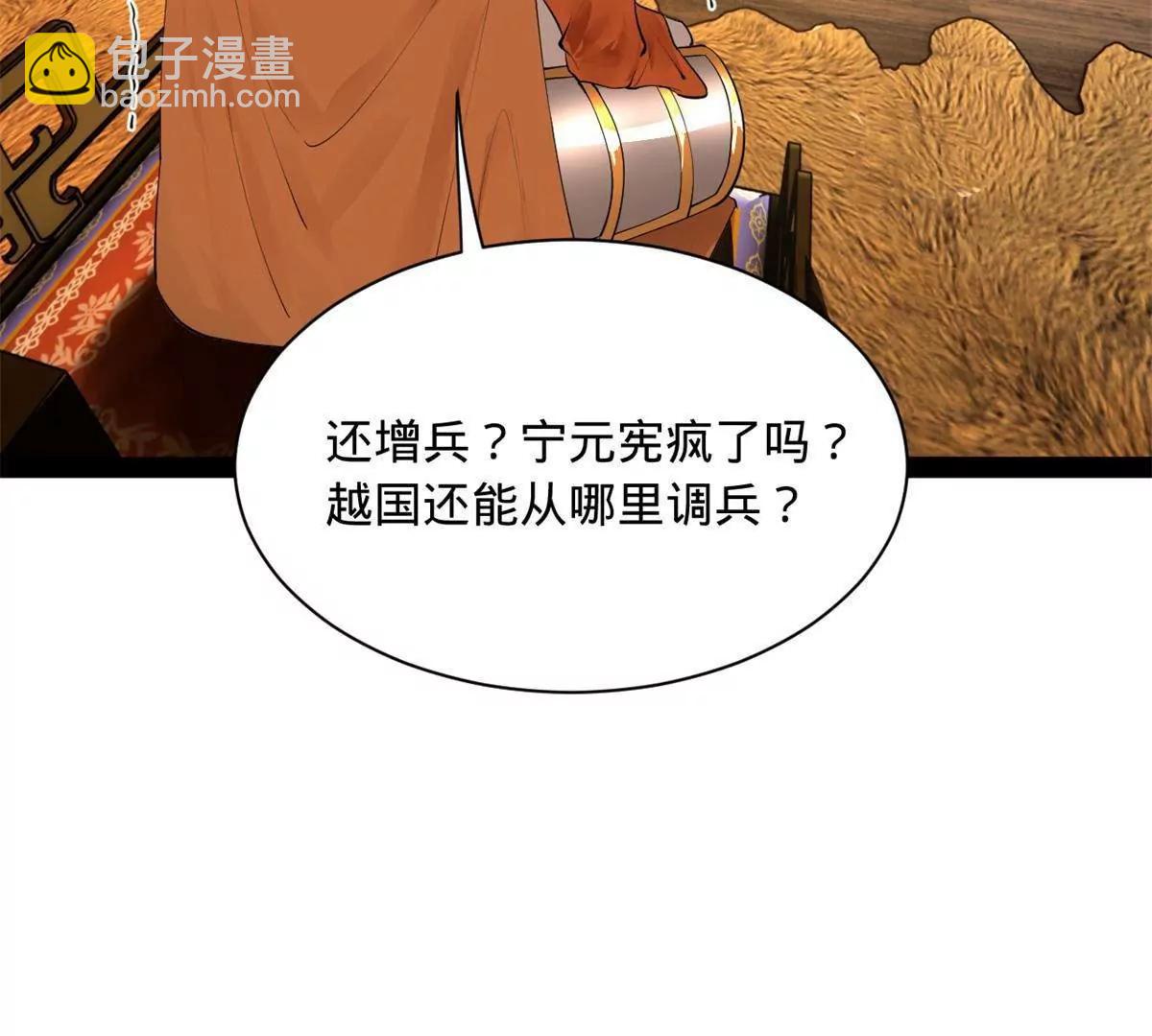 270 	纵横捭阖！(1/3)-第269话