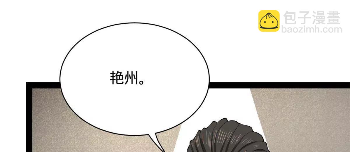 270 	纵横捭阖！(1/3)-第269话