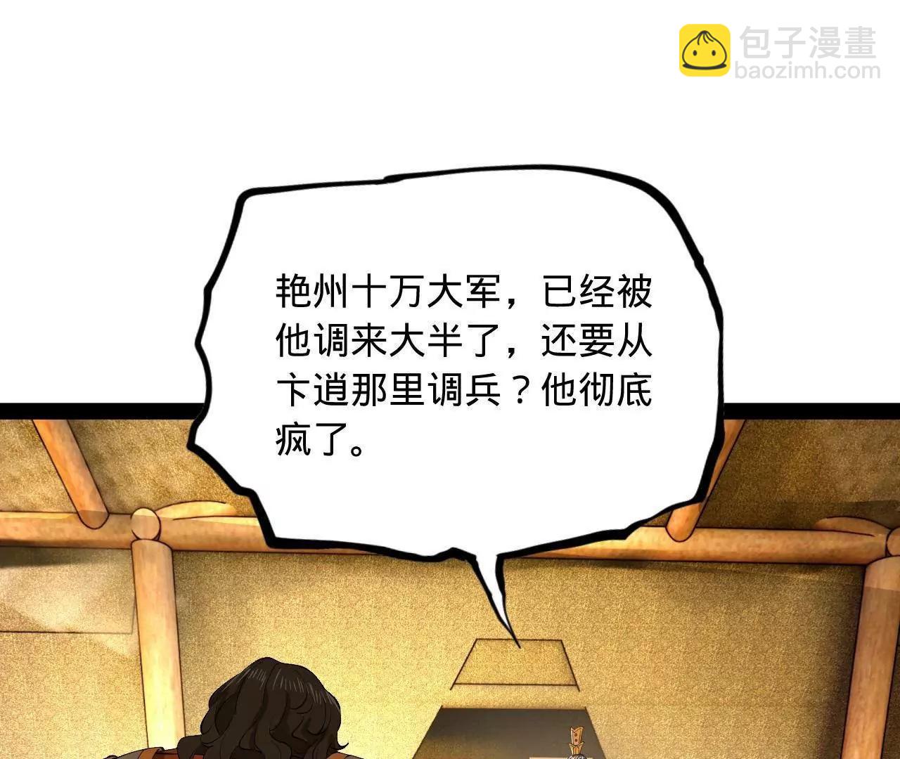 270 	纵横捭阖！(1/3)-第269话