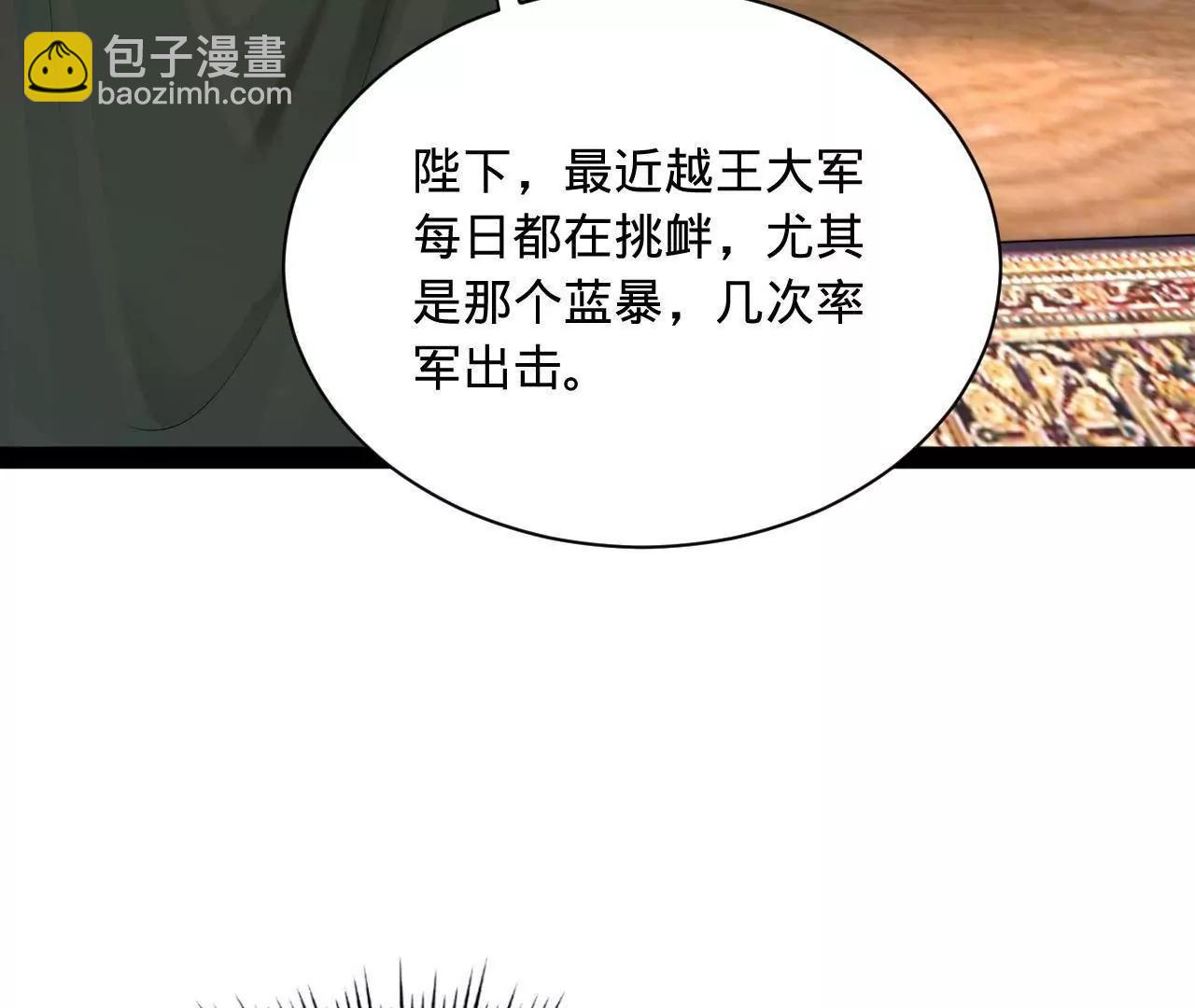 270 	纵横捭阖！(1/3)-第269话