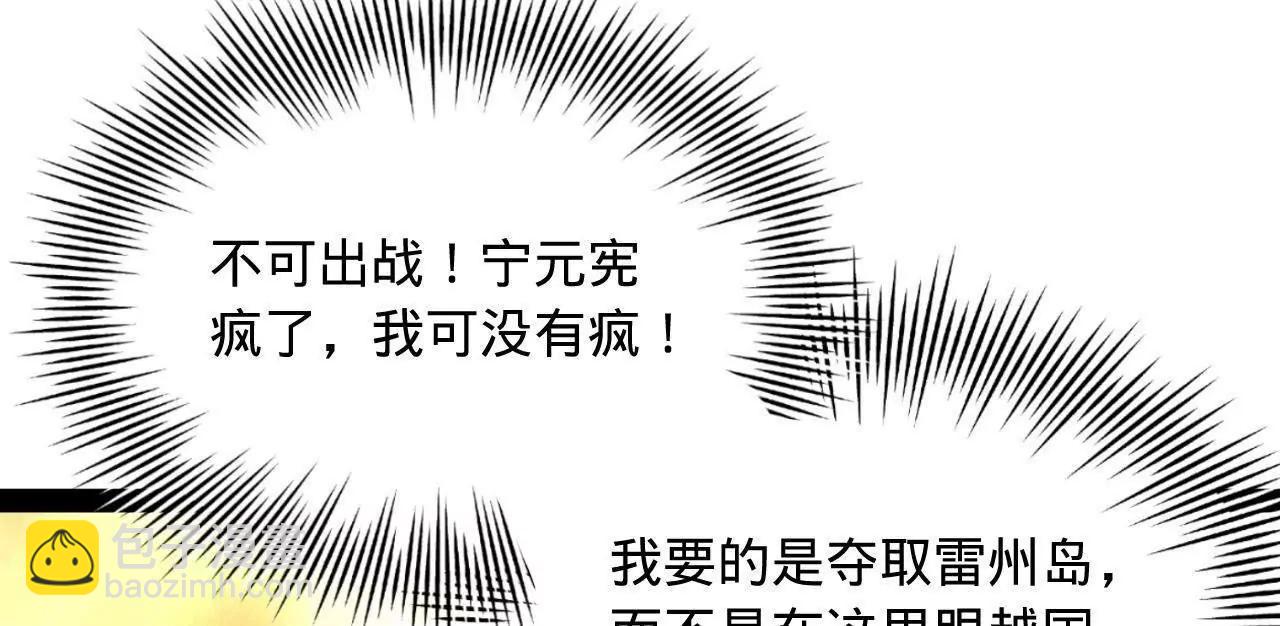 270 	纵横捭阖！(1/3)-第269话