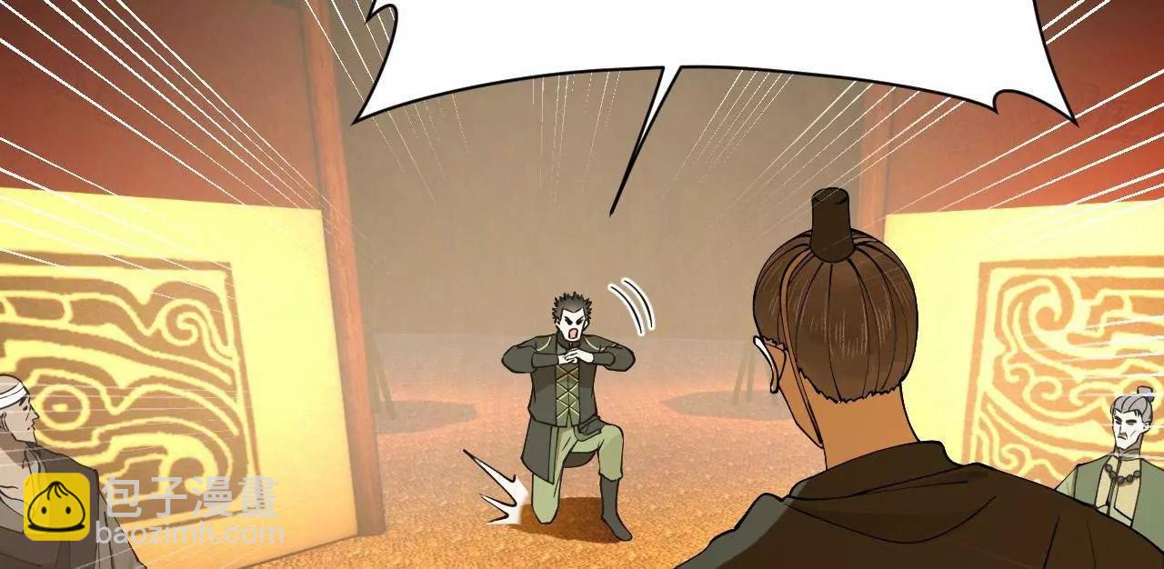 270 	纵横捭阖！(1/3)-第269话