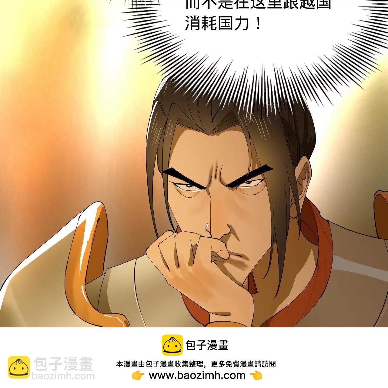 270 	纵横捭阖！(1/3)-第269话