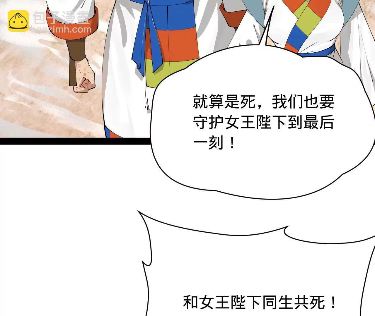 史上最強贅婿 - 271 	小姐的表情非常到位！(3/4) - 3