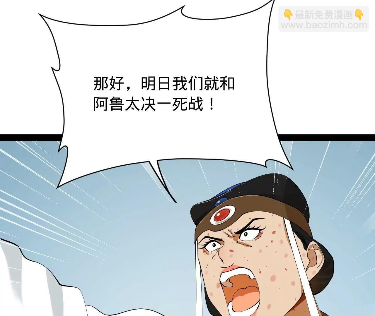 史上最強贅婿 - 271 	小姐的表情非常到位！(3/4) - 1