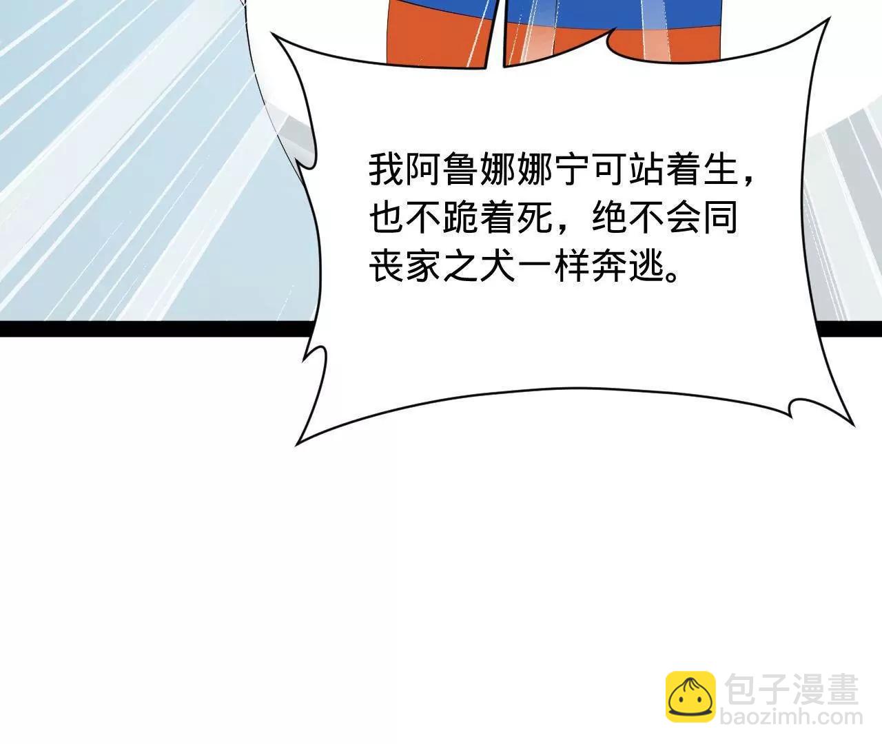 史上最強贅婿 - 271 	小姐的表情非常到位！(3/4) - 3