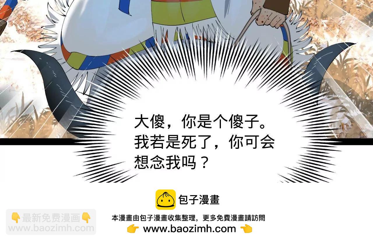 史上最強贅婿 - 271 	小姐的表情非常到位！(3/4) - 6