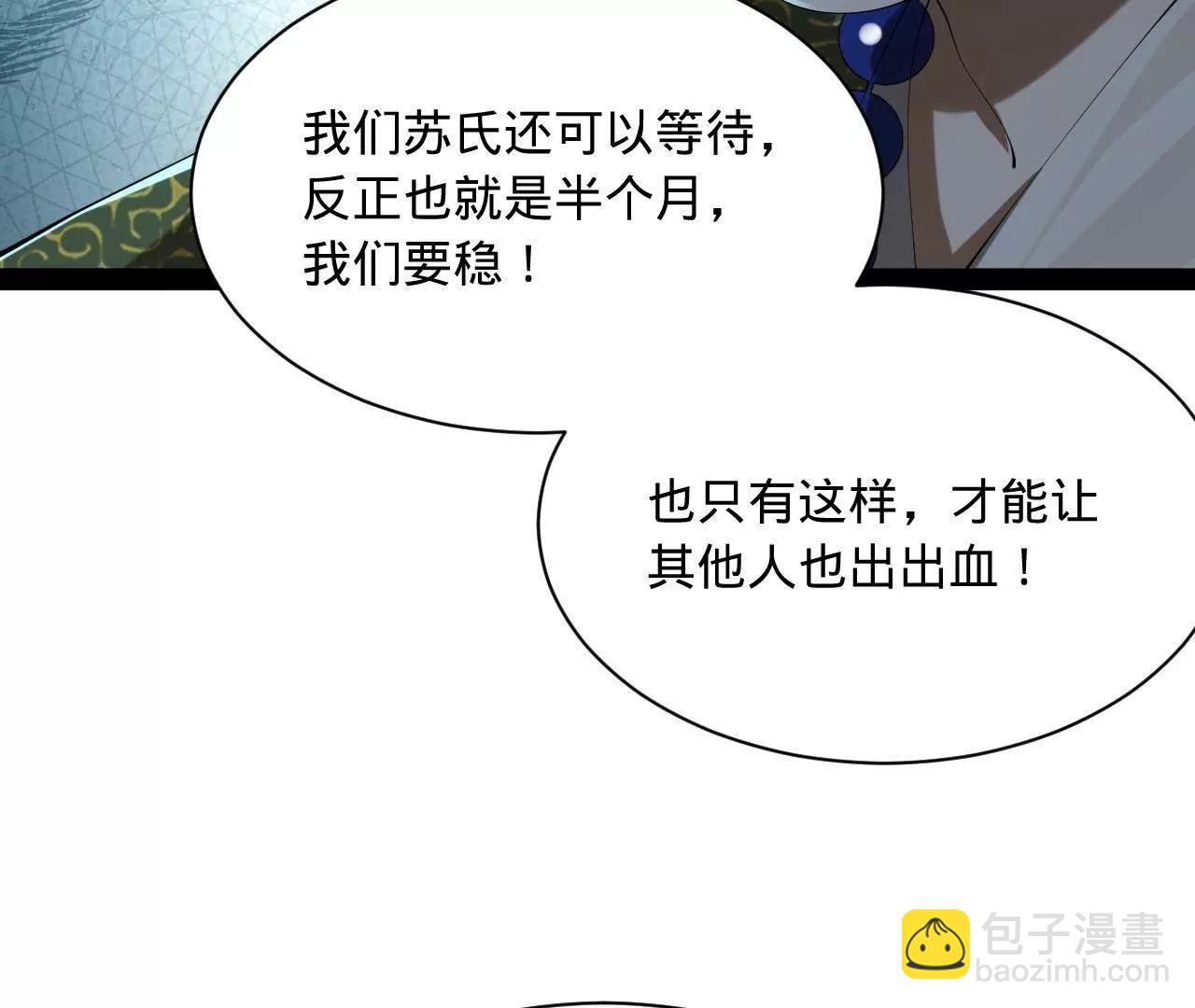 史上最強贅婿 - 271 	小姐的表情非常到位！(1/4) - 2