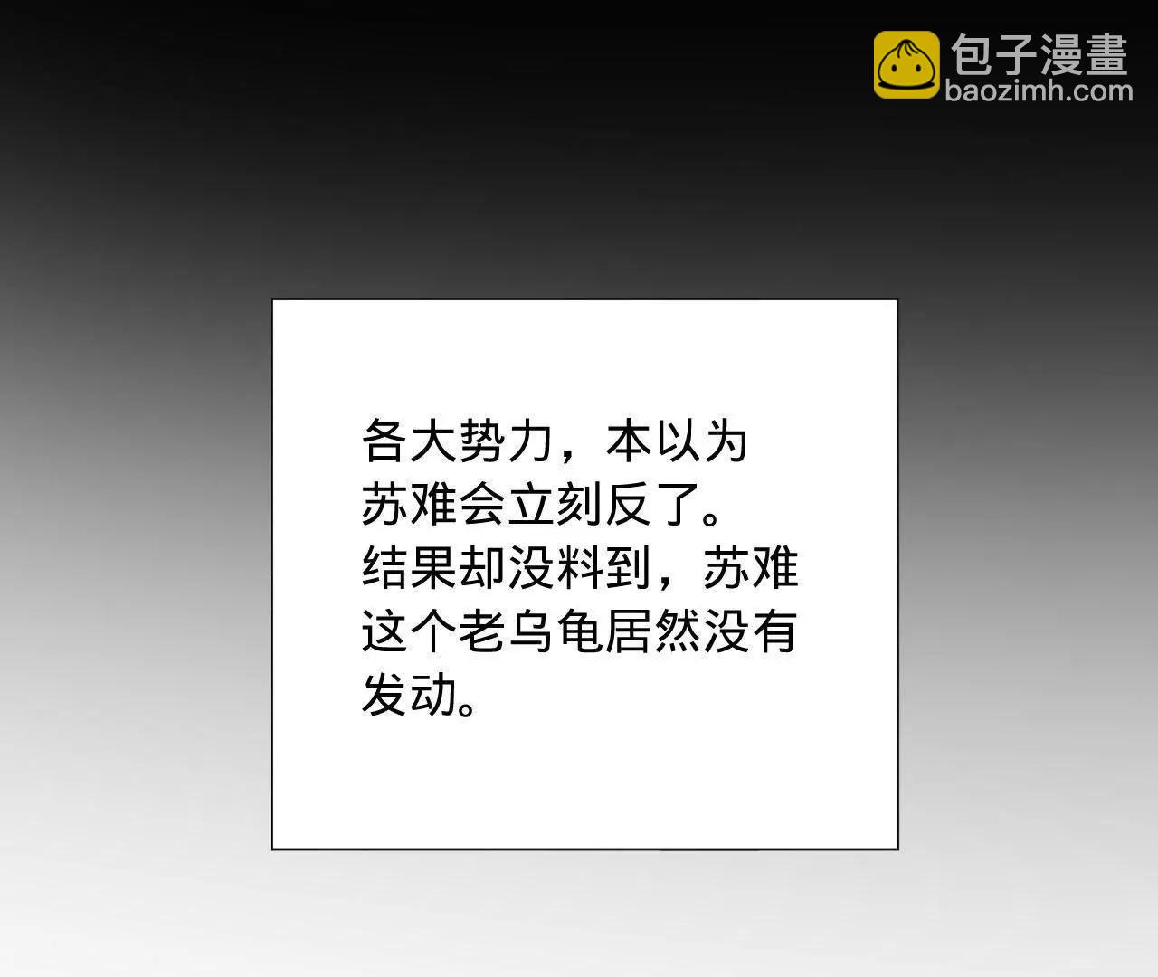 史上最強贅婿 - 271 	小姐的表情非常到位！(1/4) - 6