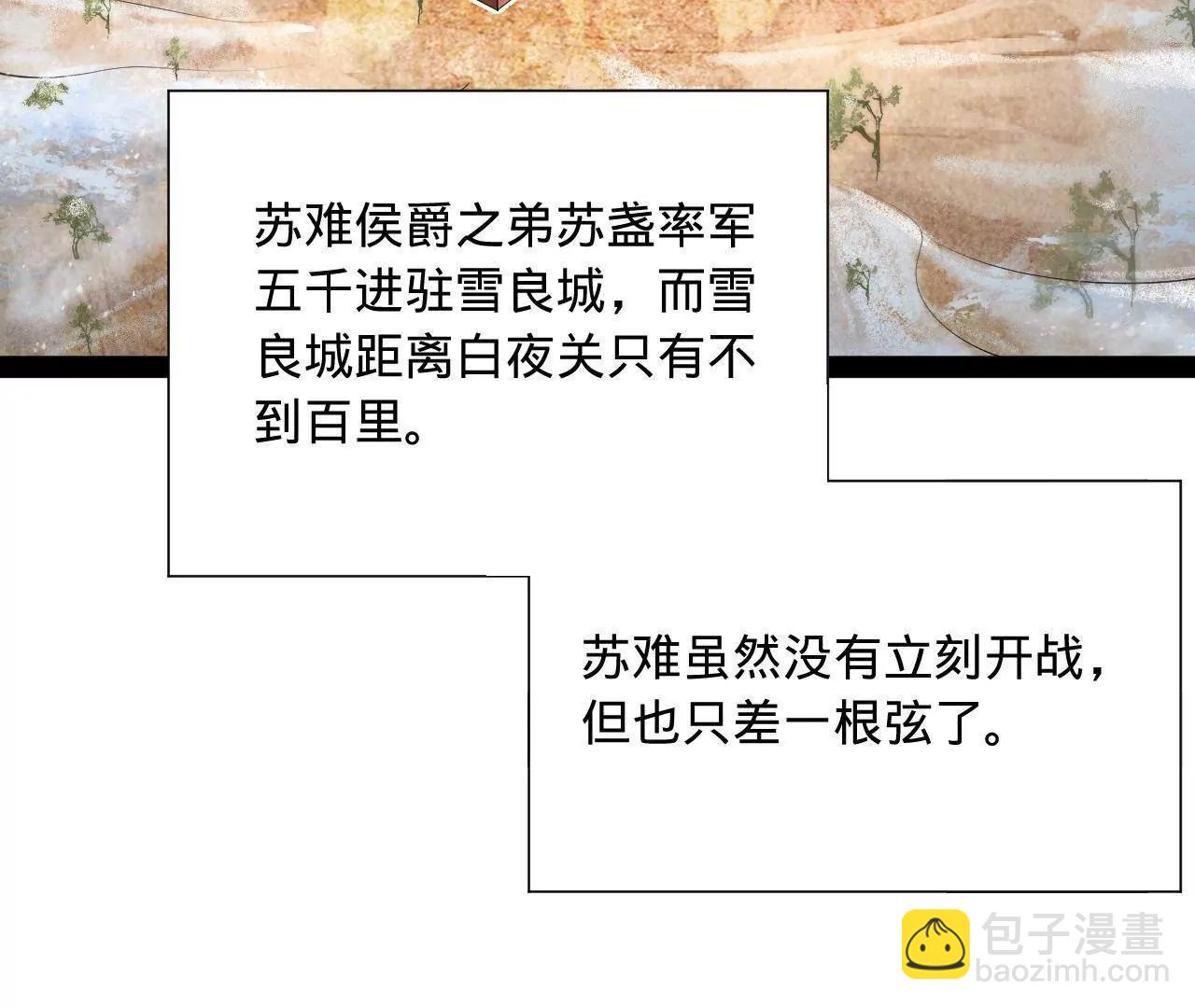 史上最強贅婿 - 271 	小姐的表情非常到位！(1/4) - 5