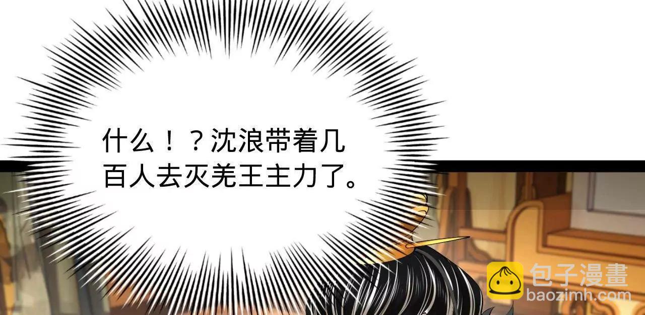 史上最強贅婿 - 271 	小姐的表情非常到位！(1/4) - 8