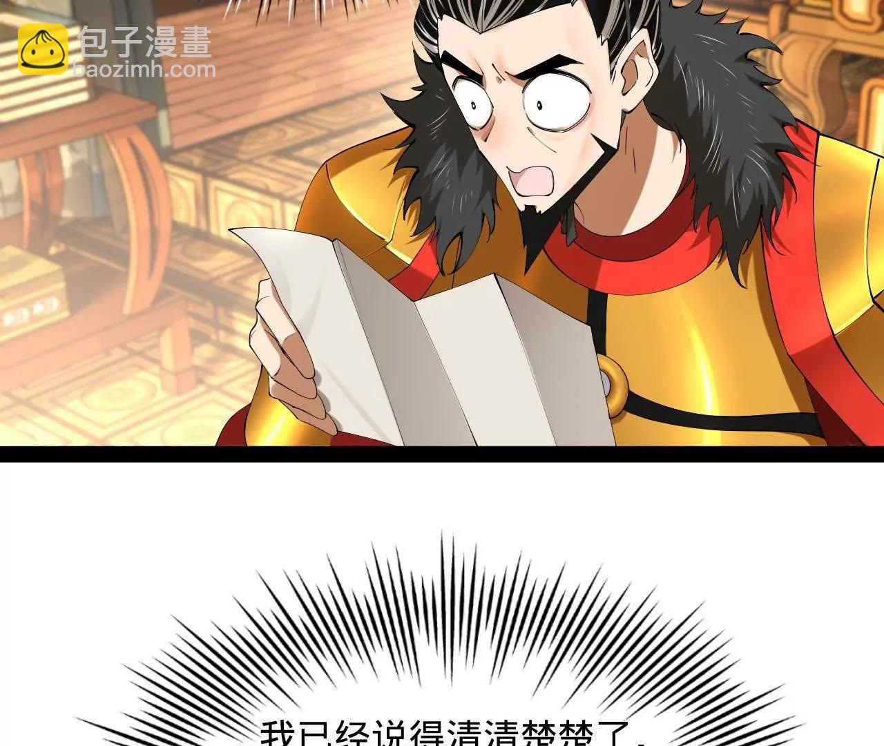 史上最強贅婿 - 271 	小姐的表情非常到位！(1/4) - 1