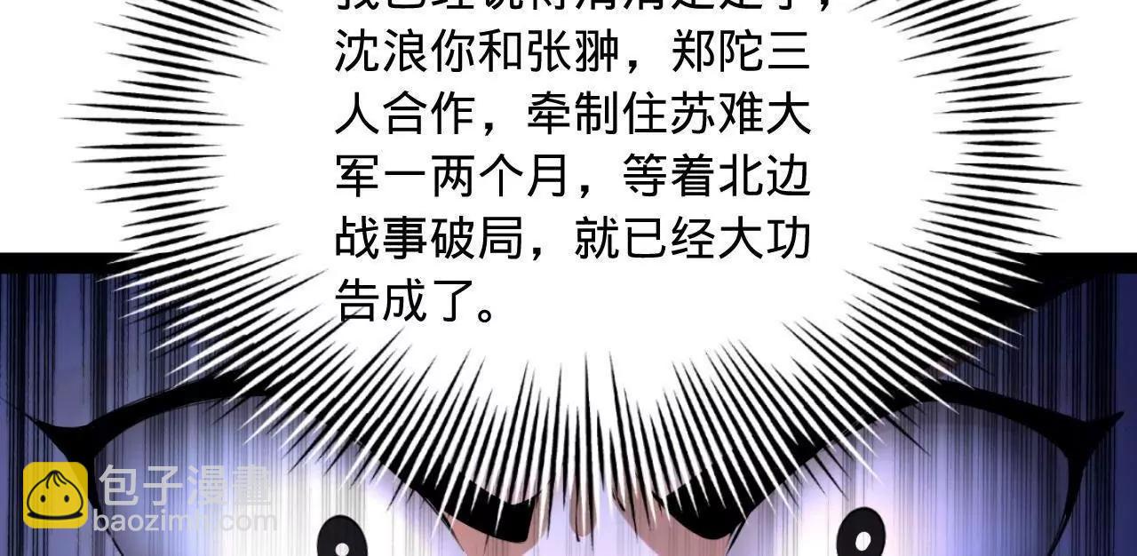 史上最強贅婿 - 271 	小姐的表情非常到位！(1/4) - 2