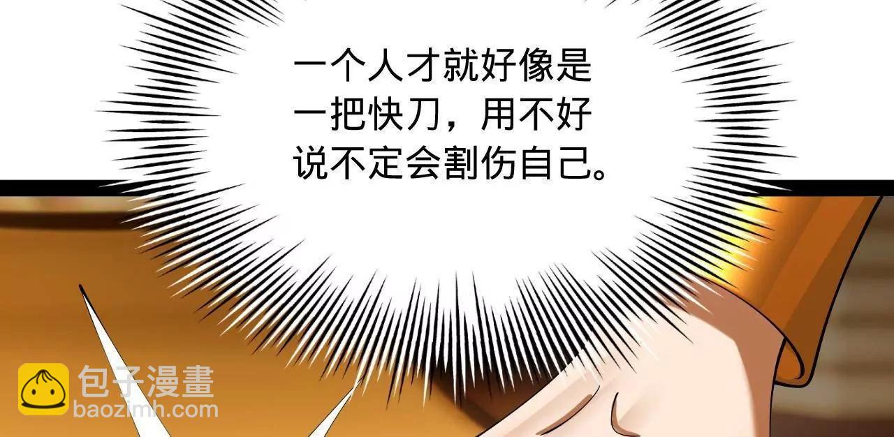 史上最強贅婿 - 271 	小姐的表情非常到位！(1/4) - 6