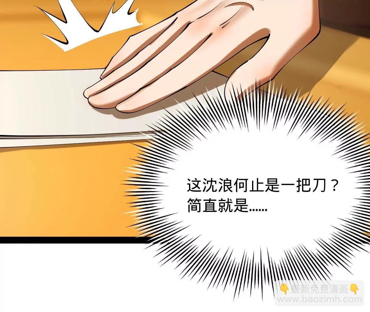 史上最強贅婿 - 271 	小姐的表情非常到位！(1/4) - 7