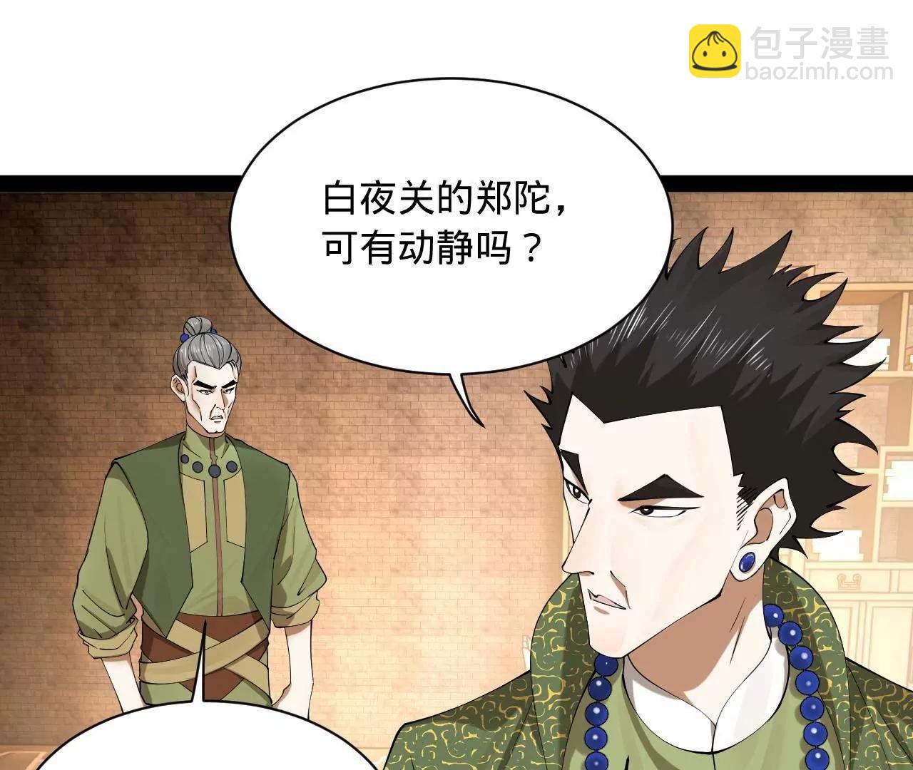 史上最強贅婿 - 271 	小姐的表情非常到位！(1/4) - 4