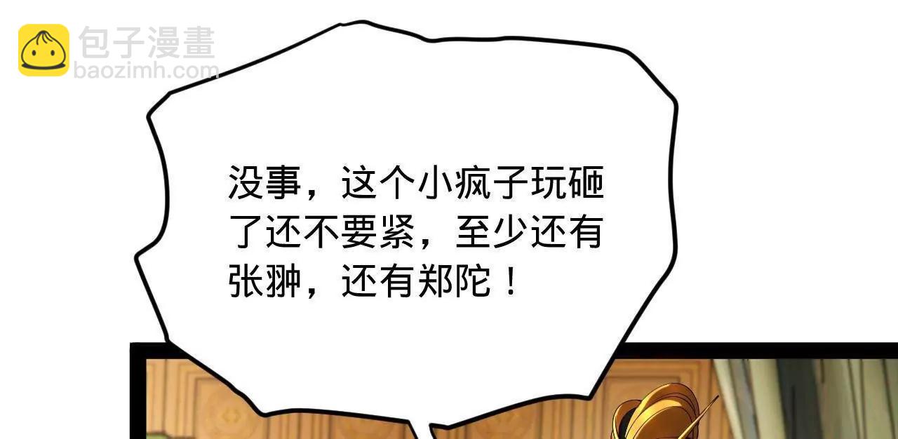 史上最強贅婿 - 271 	小姐的表情非常到位！(1/4) - 8