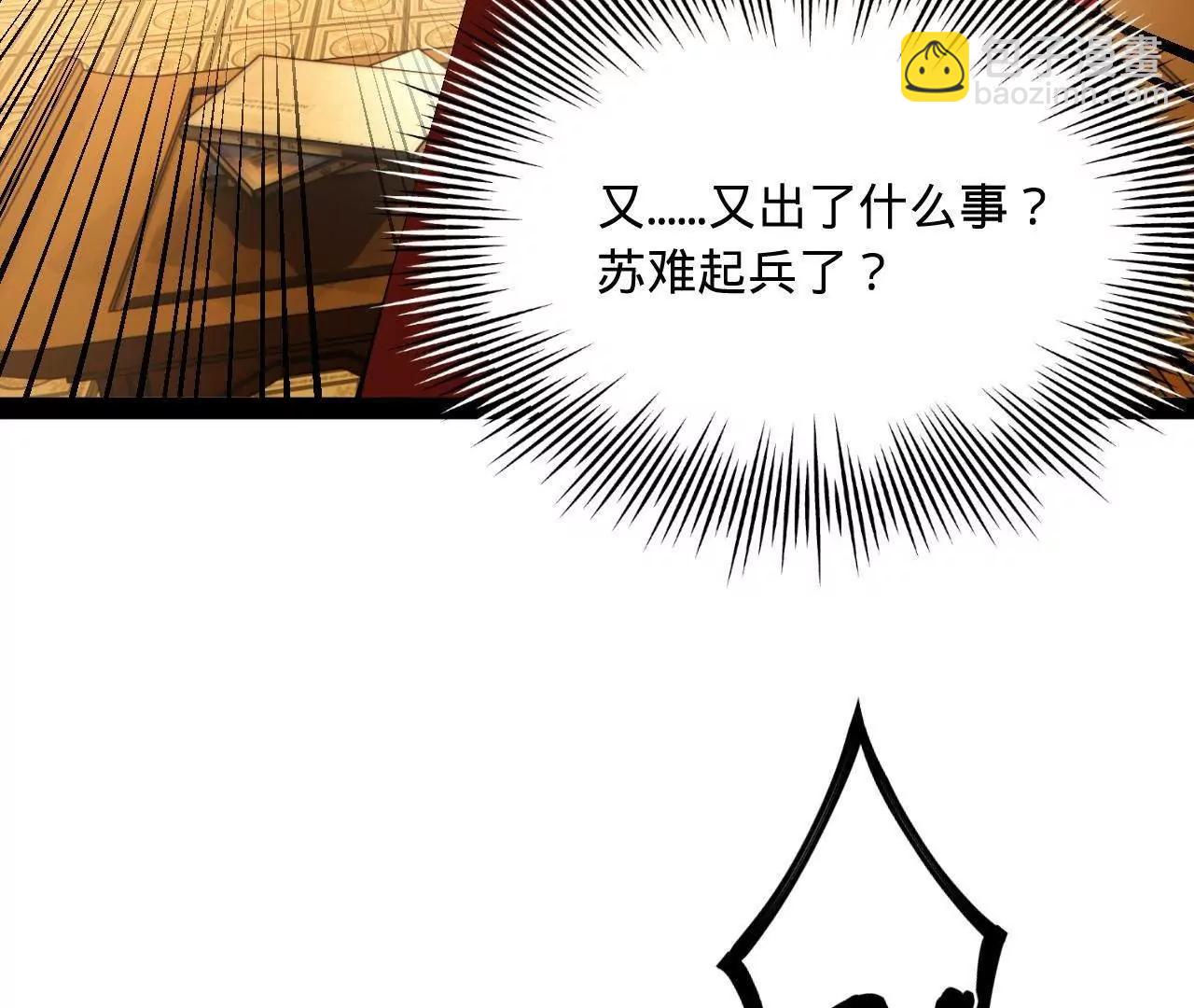 史上最強贅婿 - 271 	小姐的表情非常到位！(1/4) - 5