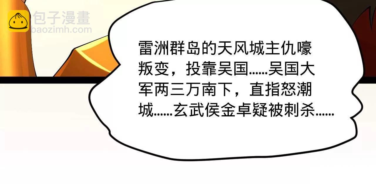 史上最強贅婿 - 271 	小姐的表情非常到位！(1/4) - 8