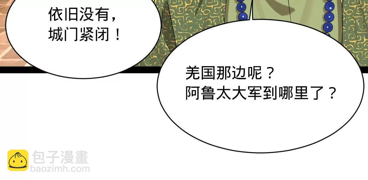 史上最強贅婿 - 271 	小姐的表情非常到位！(1/4) - 5