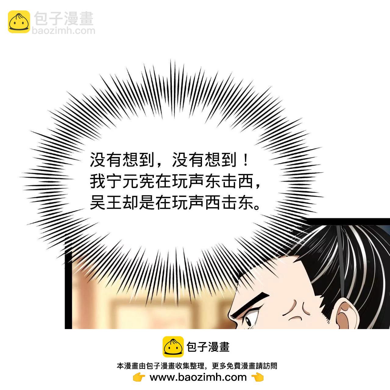 史上最強贅婿 - 271 	小姐的表情非常到位！(1/4) - 2