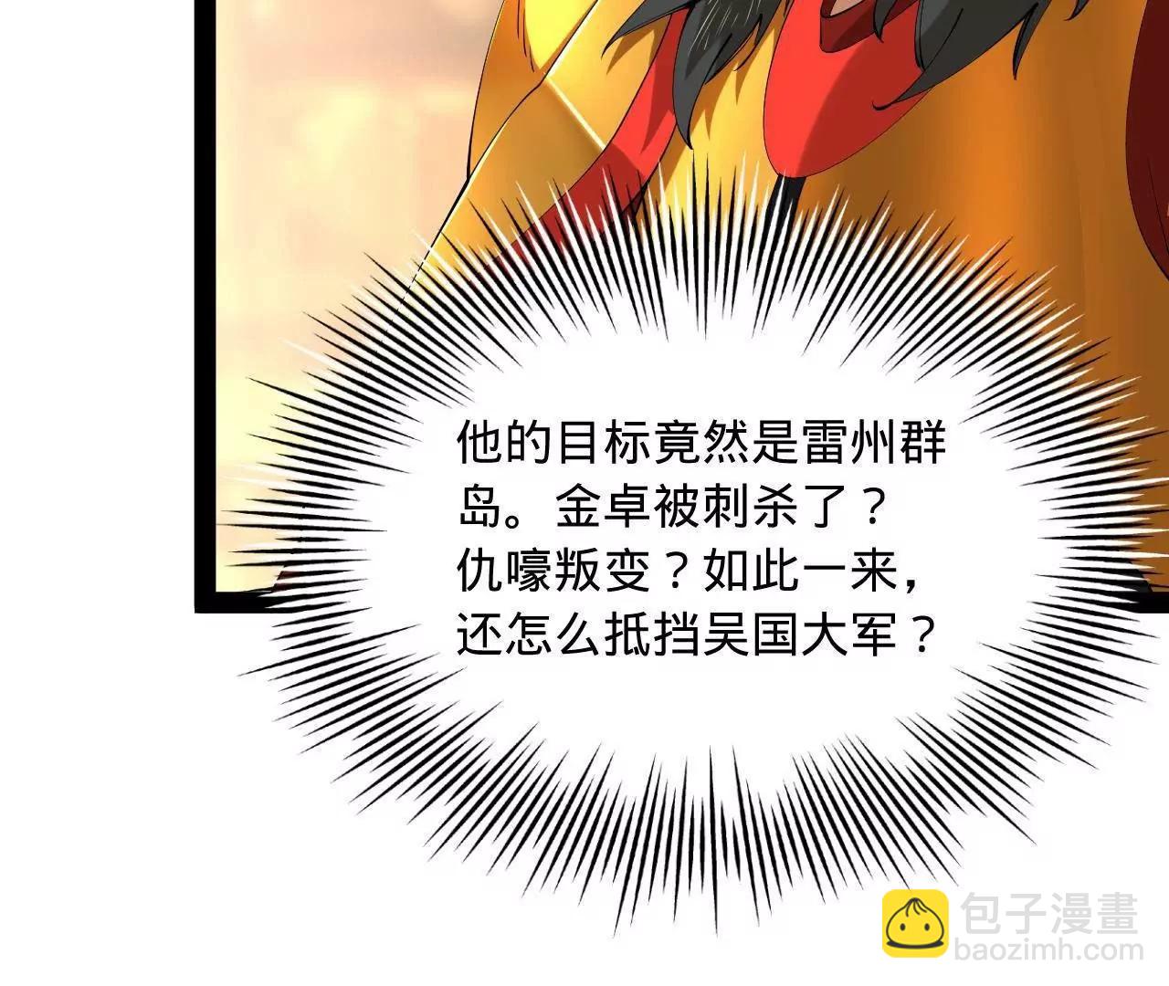 史上最強贅婿 - 271 	小姐的表情非常到位！(2/4) - 6