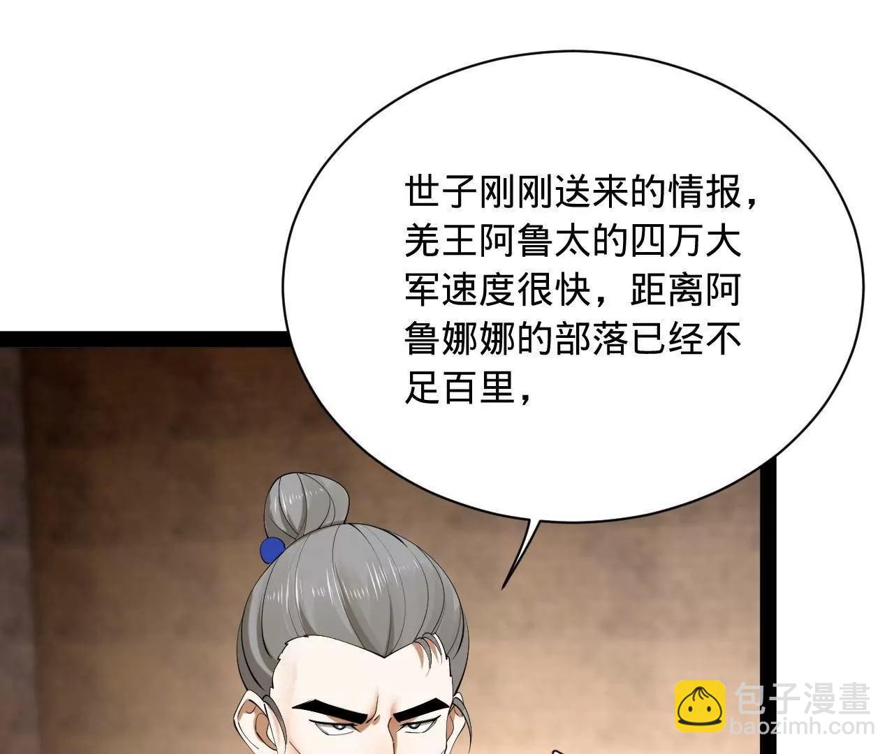 史上最強贅婿 - 271 	小姐的表情非常到位！(1/4) - 6