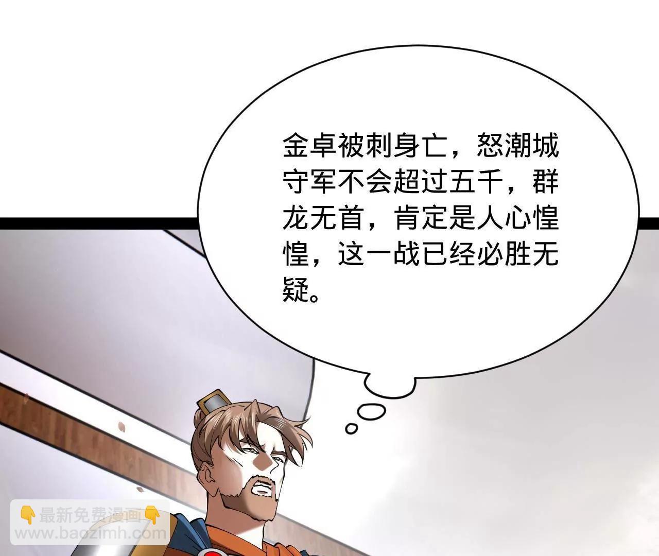 史上最強贅婿 - 271 	小姐的表情非常到位！(2/4) - 8