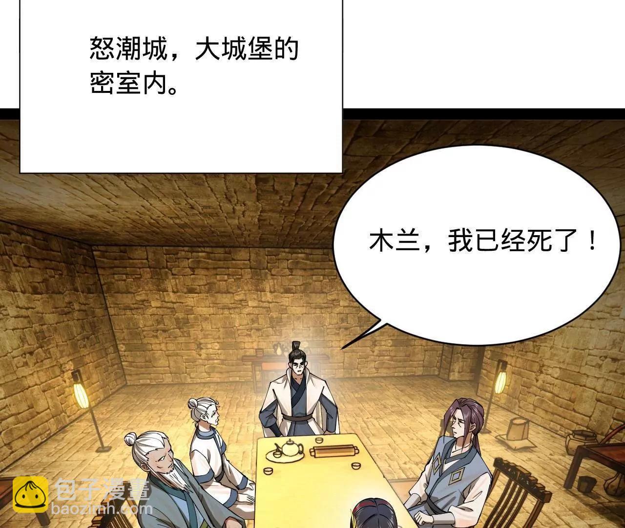 史上最強贅婿 - 271 	小姐的表情非常到位！(2/4) - 4