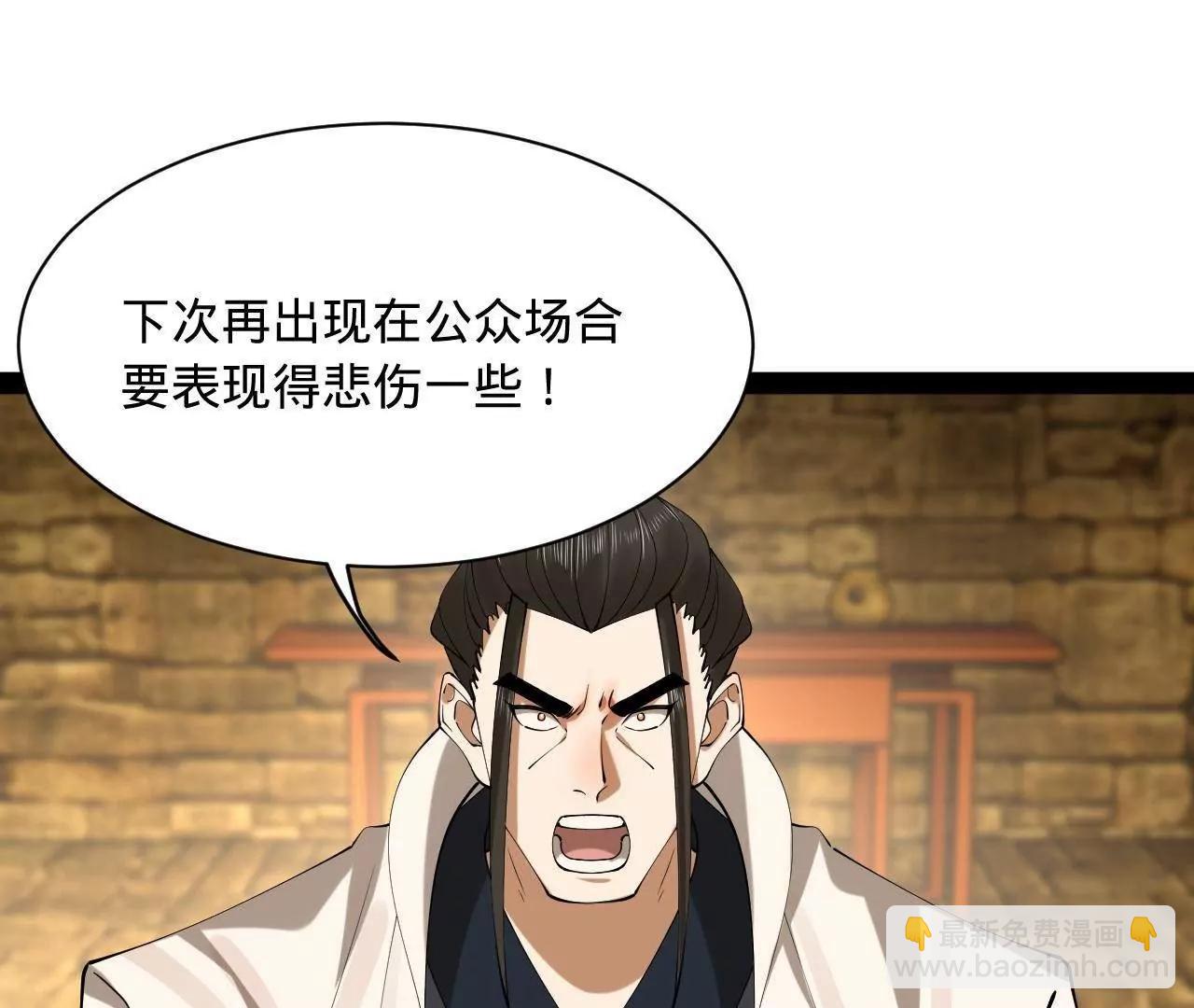 史上最強贅婿 - 271 	小姐的表情非常到位！(2/4) - 6