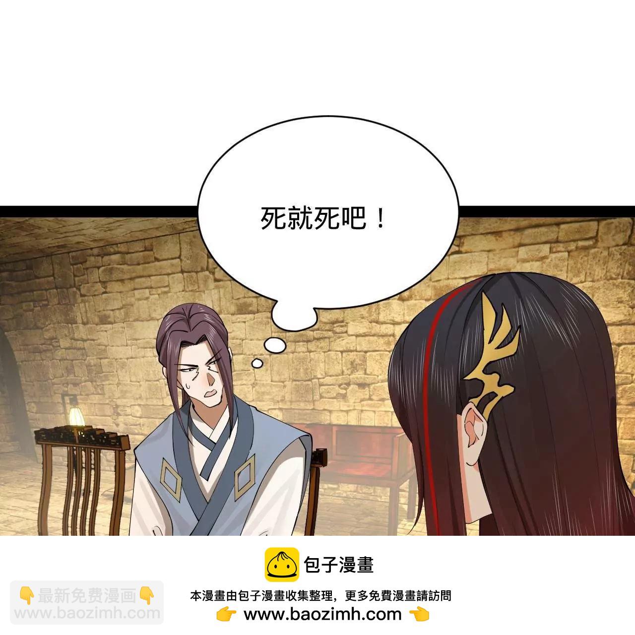 史上最強贅婿 - 271 	小姐的表情非常到位！(2/4) - 3