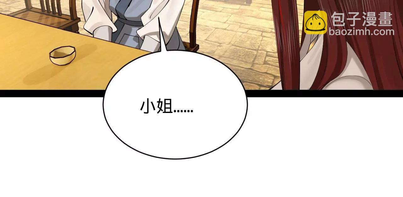 史上最強贅婿 - 271 	小姐的表情非常到位！(2/4) - 4