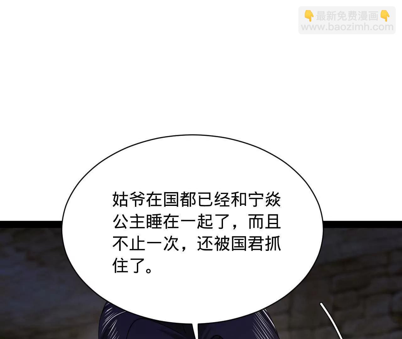 史上最強贅婿 - 271 	小姐的表情非常到位！(2/4) - 5