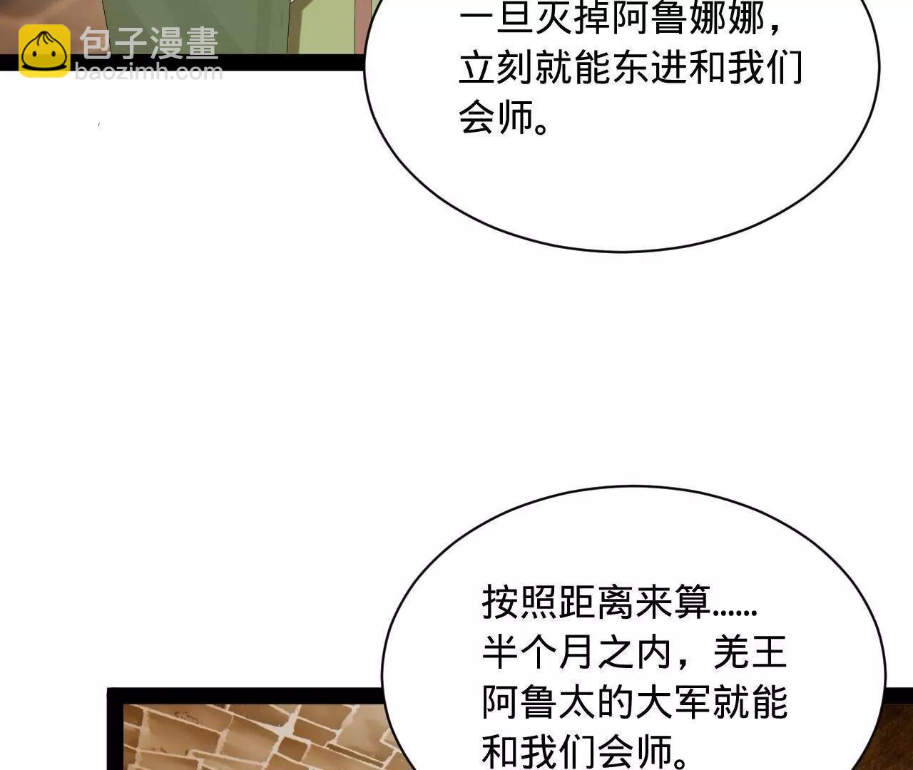 史上最強贅婿 - 271 	小姐的表情非常到位！(1/4) - 8