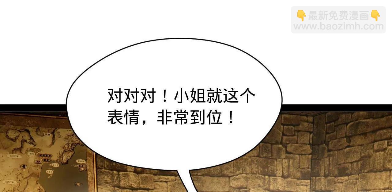 史上最強贅婿 - 271 	小姐的表情非常到位！(2/4) - 4