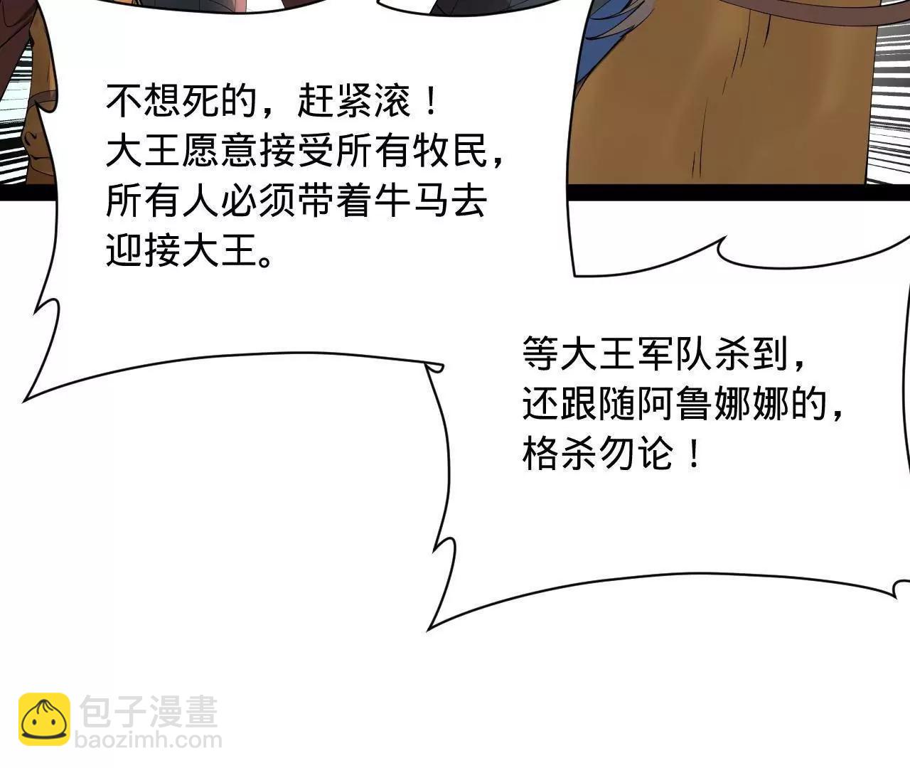 史上最強贅婿 - 271 	小姐的表情非常到位！(2/4) - 4