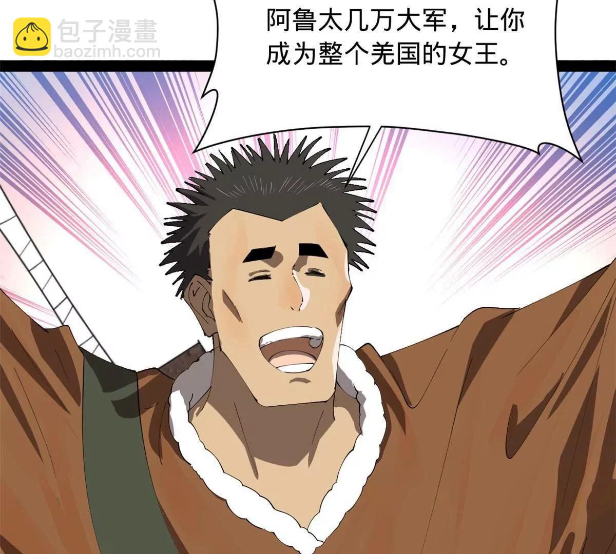 272 	我苏剑亭的牺牲好大啊！(1/4)-第271话