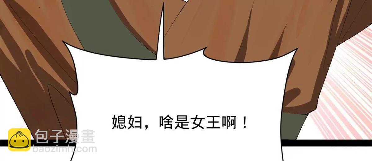 272 	我苏剑亭的牺牲好大啊！(1/4)-第271话