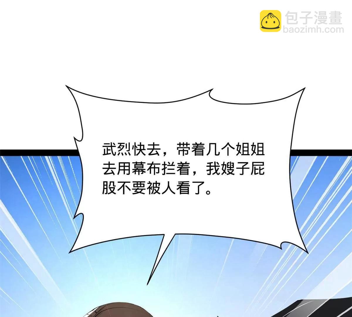 272 	我苏剑亭的牺牲好大啊！(1/4)-第271话