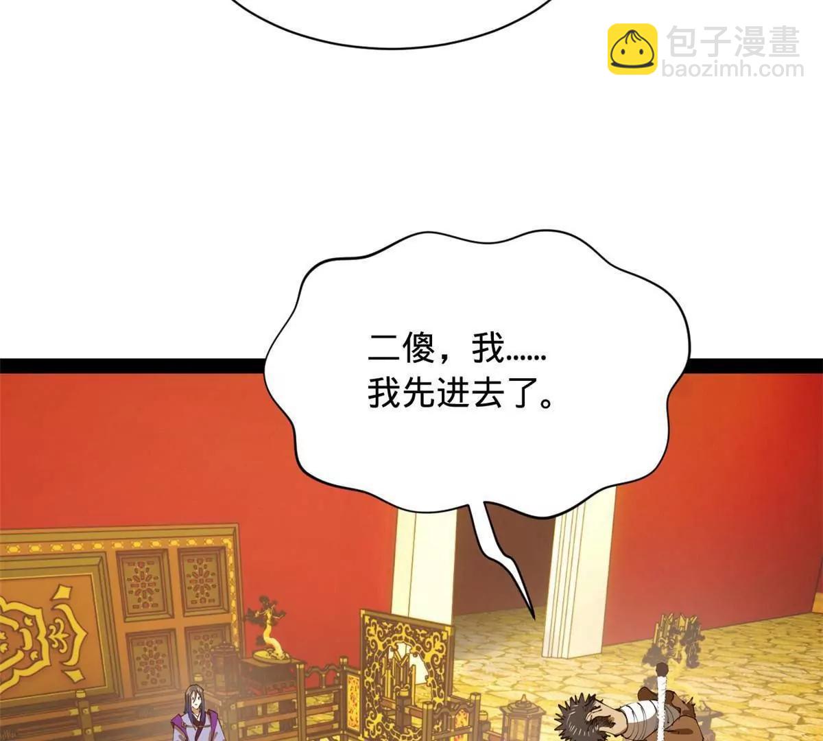 272 	我苏剑亭的牺牲好大啊！(1/4)-第271话