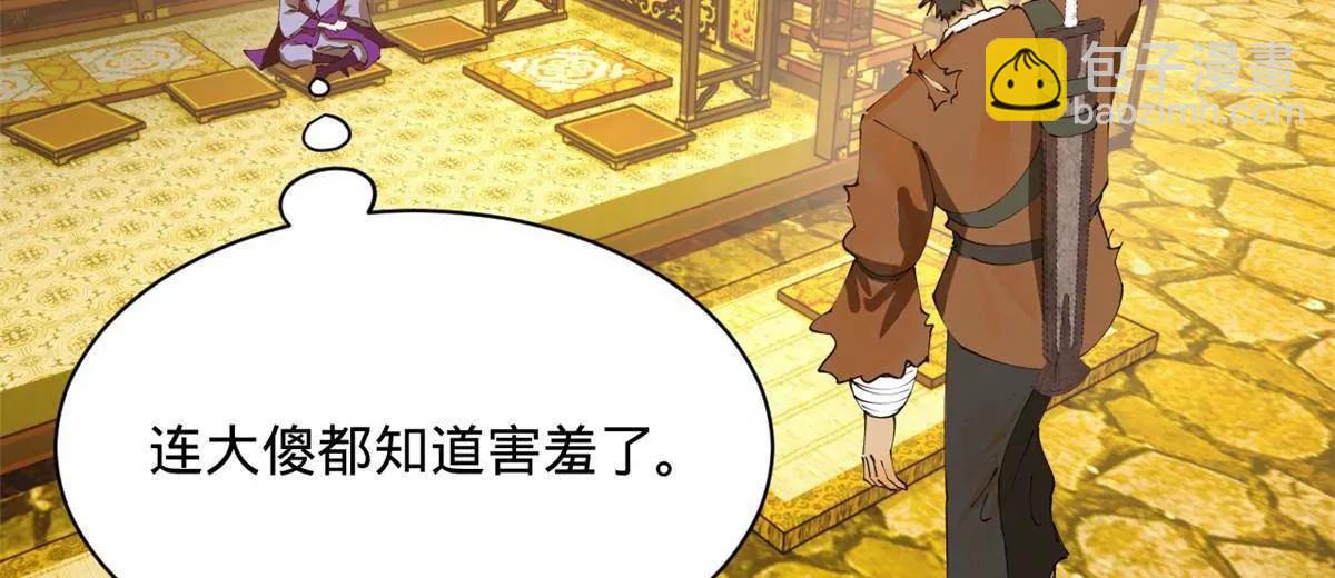 272 	我苏剑亭的牺牲好大啊！(1/4)-第271话