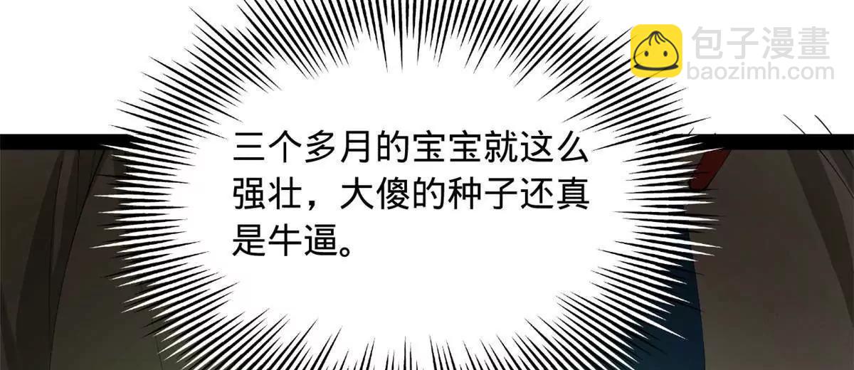 272 	我苏剑亭的牺牲好大啊！(1/4)-第271话