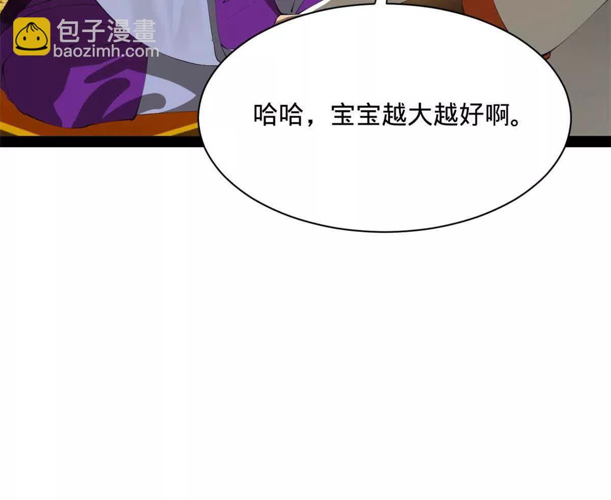 272 	我苏剑亭的牺牲好大啊！(1/4)-第271话