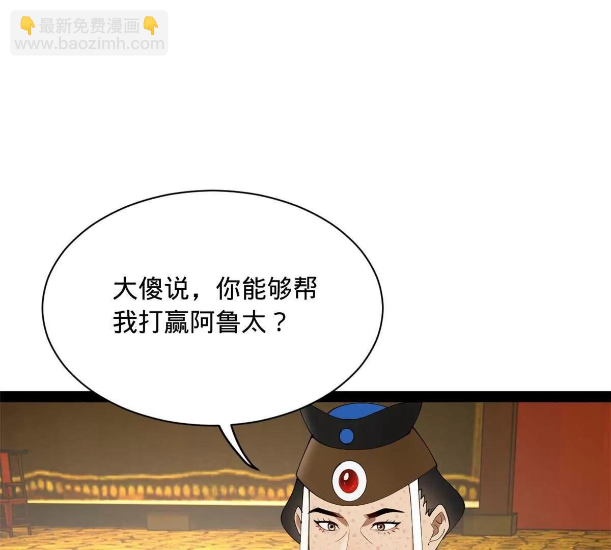 272 	我苏剑亭的牺牲好大啊！(1/4)-第271话