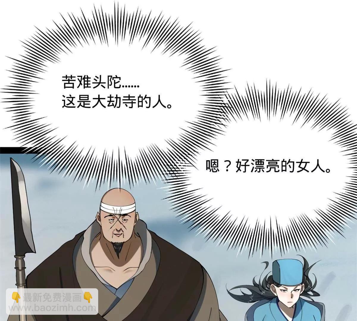 史上最強贅婿 - 273 四萬大軍！優勢在我！(1/3) - 2