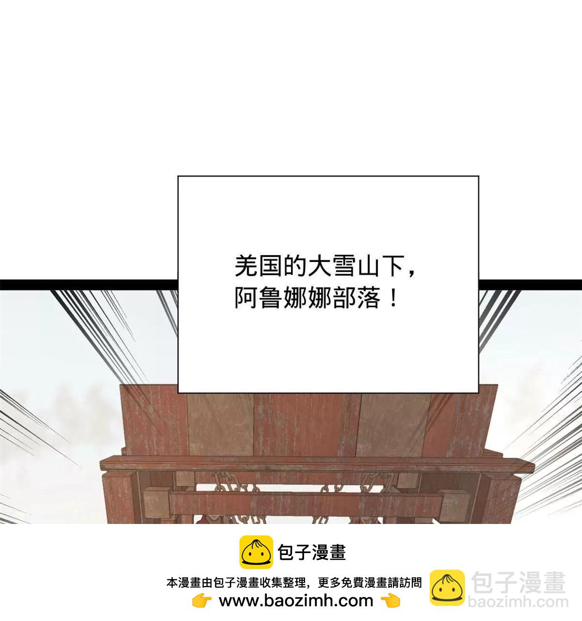 史上最強贅婿 - 273 四萬大軍！優勢在我！(2/3) - 6